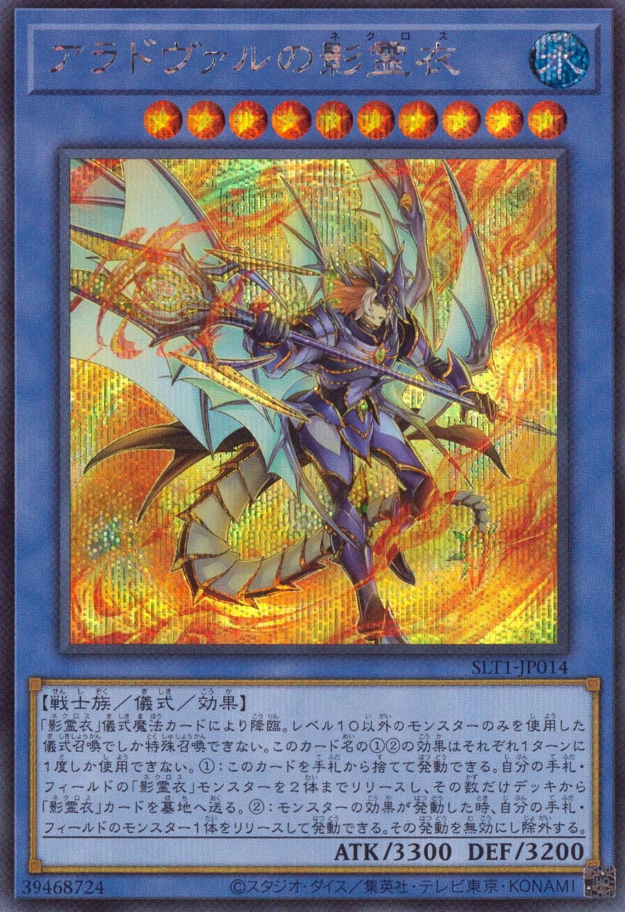 card_2774_series_6226_rarity_5_