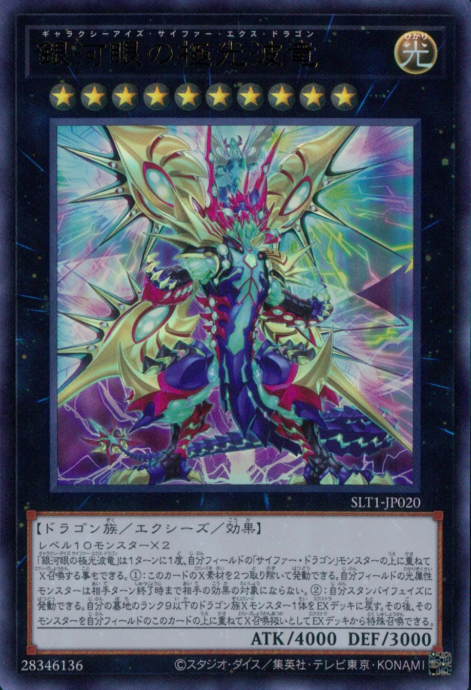 card_2775_series_6226_rarity_7_
