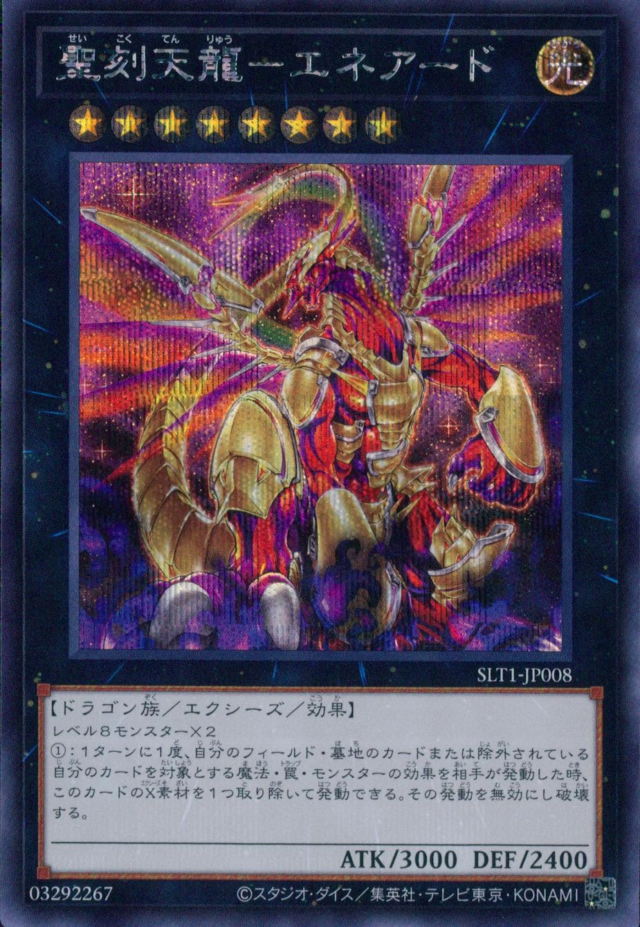 card_2790_series_6226_rarity_5_