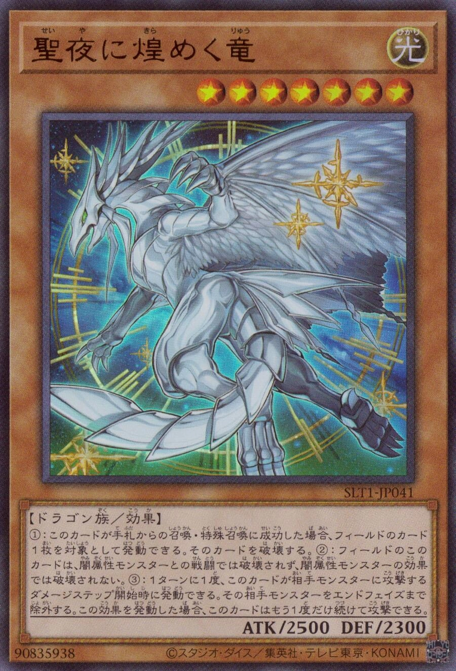 card_2791_series_6226_rarity_7_