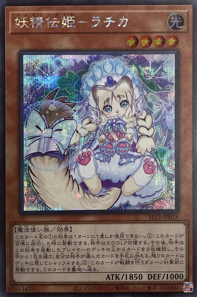 card_2804_series_6226_rarity_5_
