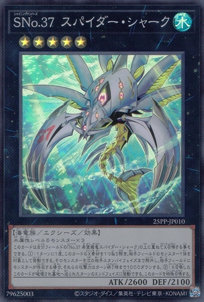 card_358_series_600_rarity_3_