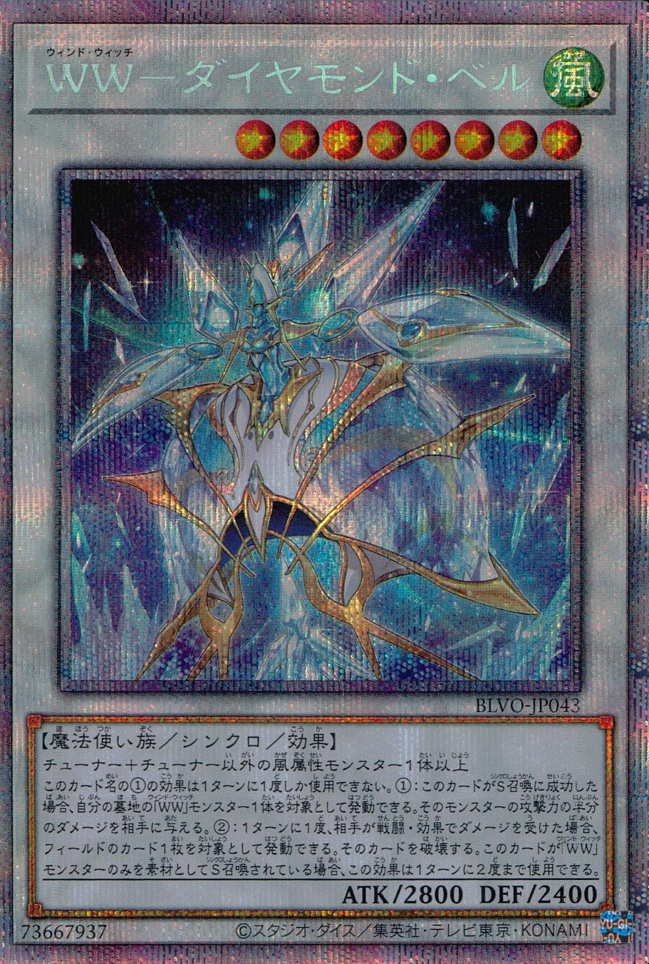 card_2827_series_6334_rarity_8_
