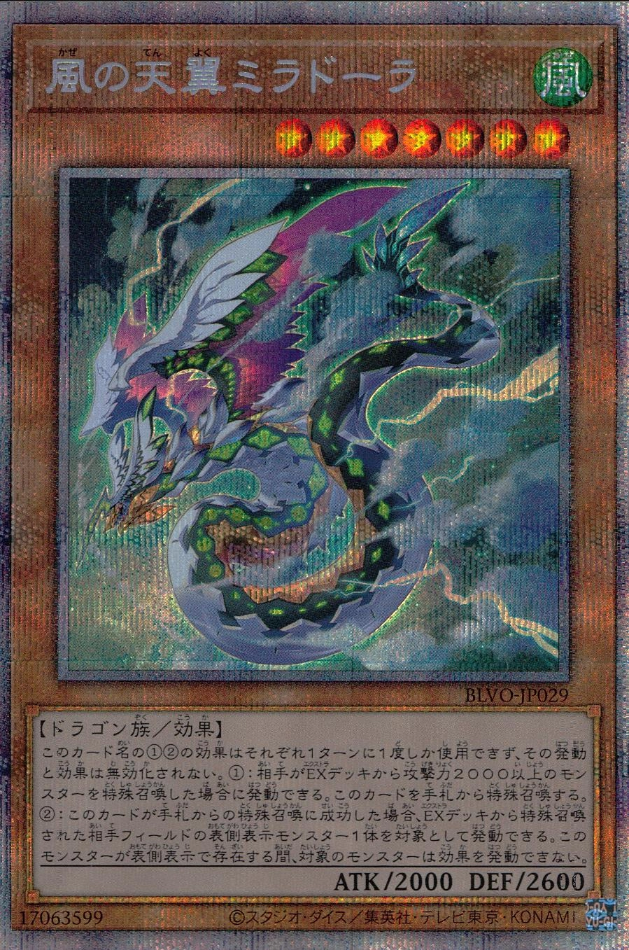card_2836_series_6334_rarity_8_