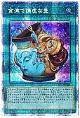 card_2839_series_6334_rarity_8_