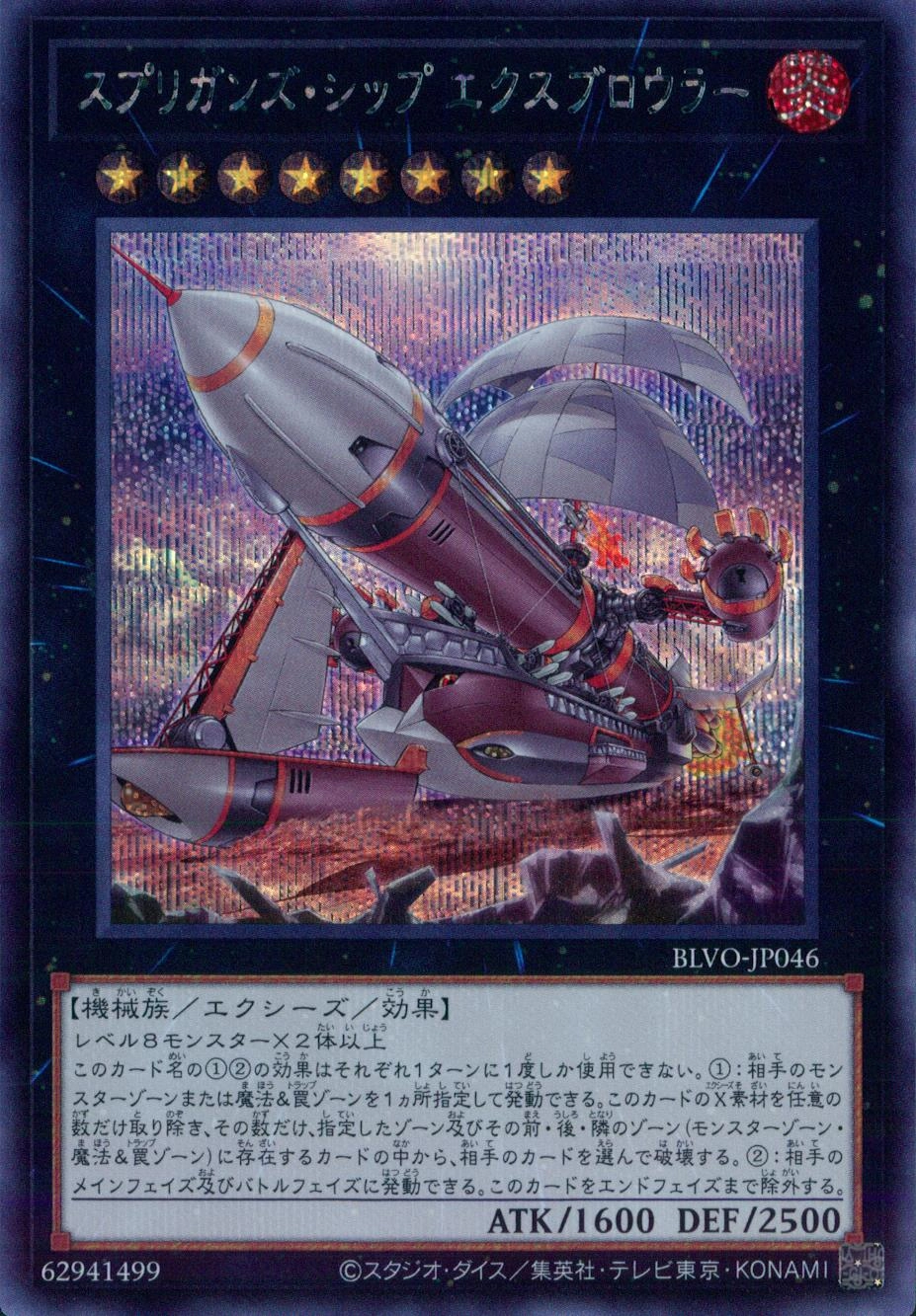 card_2848_series_6334_rarity_5_