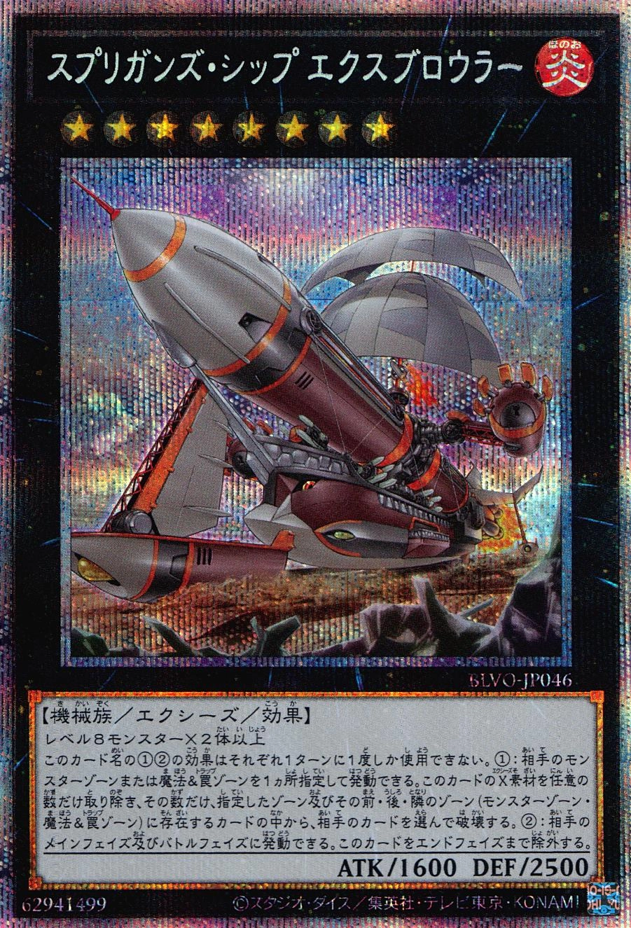 card_2848_series_6334_rarity_8_