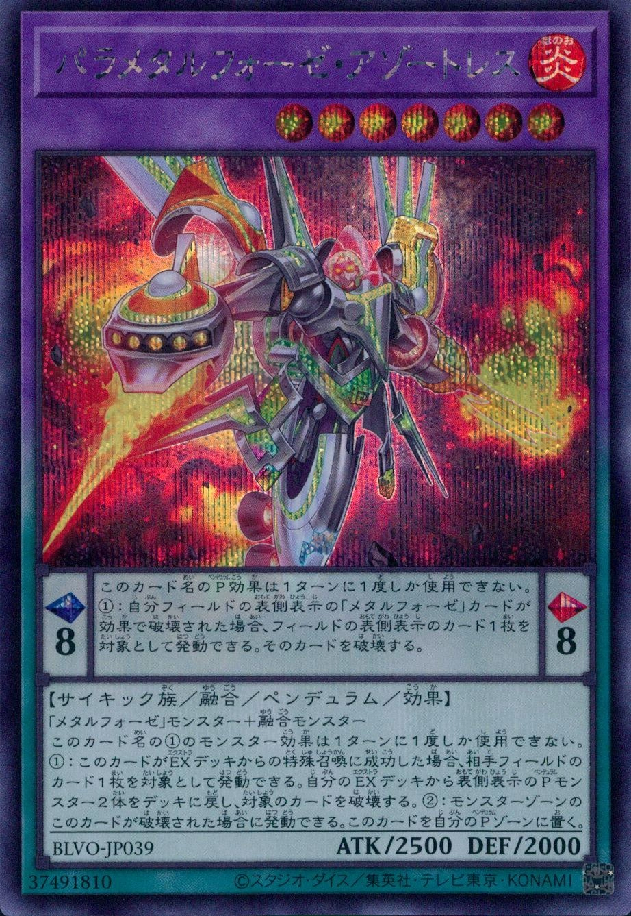 card_2879_series_6334_rarity_5_