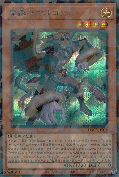 card_2887_series_701_rarity_703_