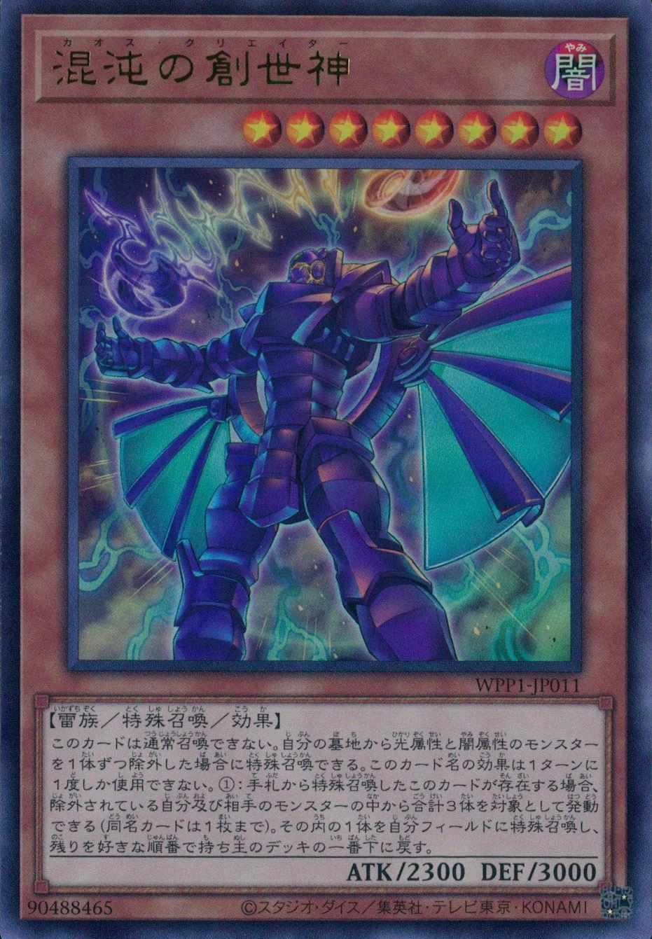 card_2905_series_6538_rarity_7_