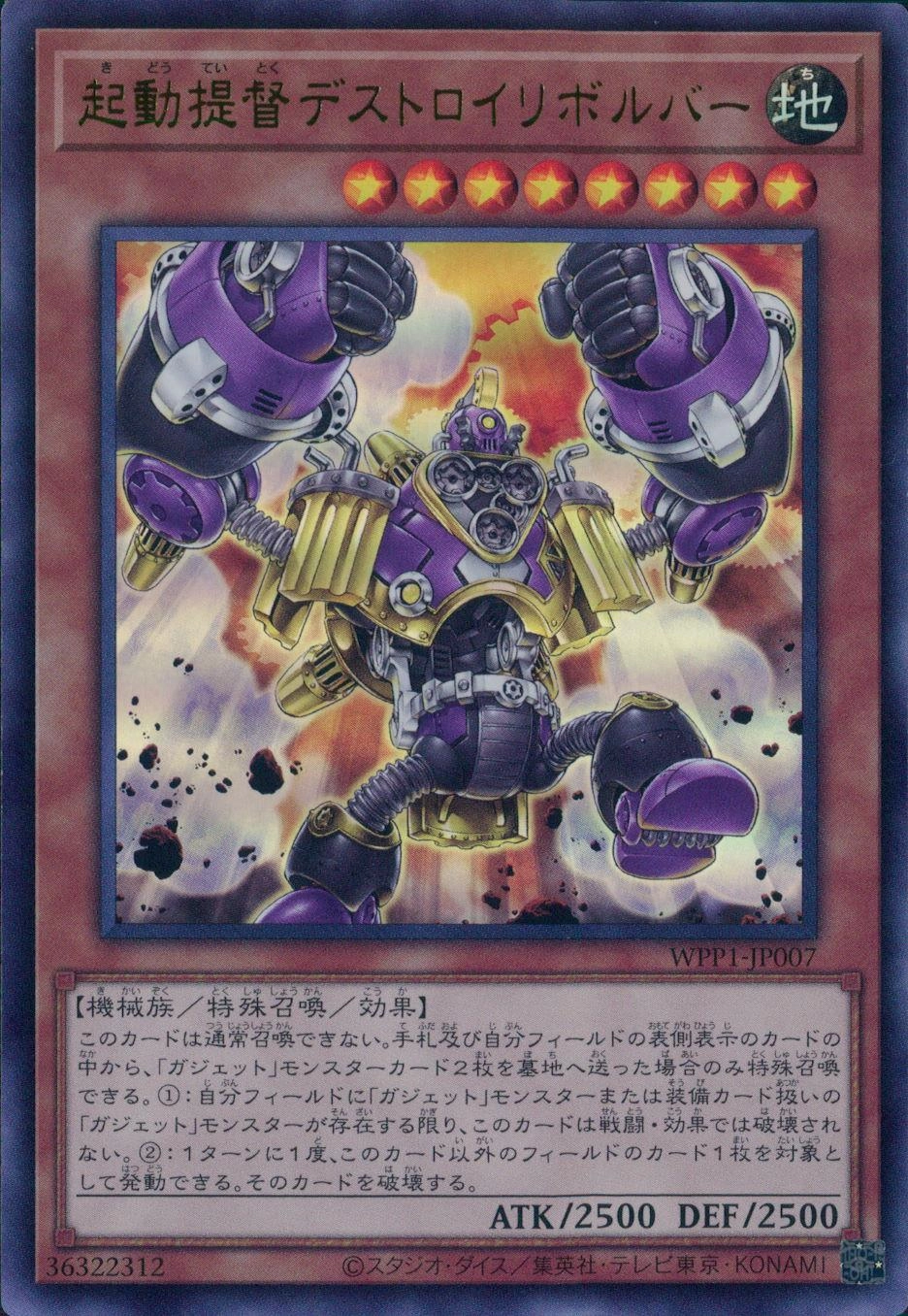card_2911_series_6538_rarity_7_