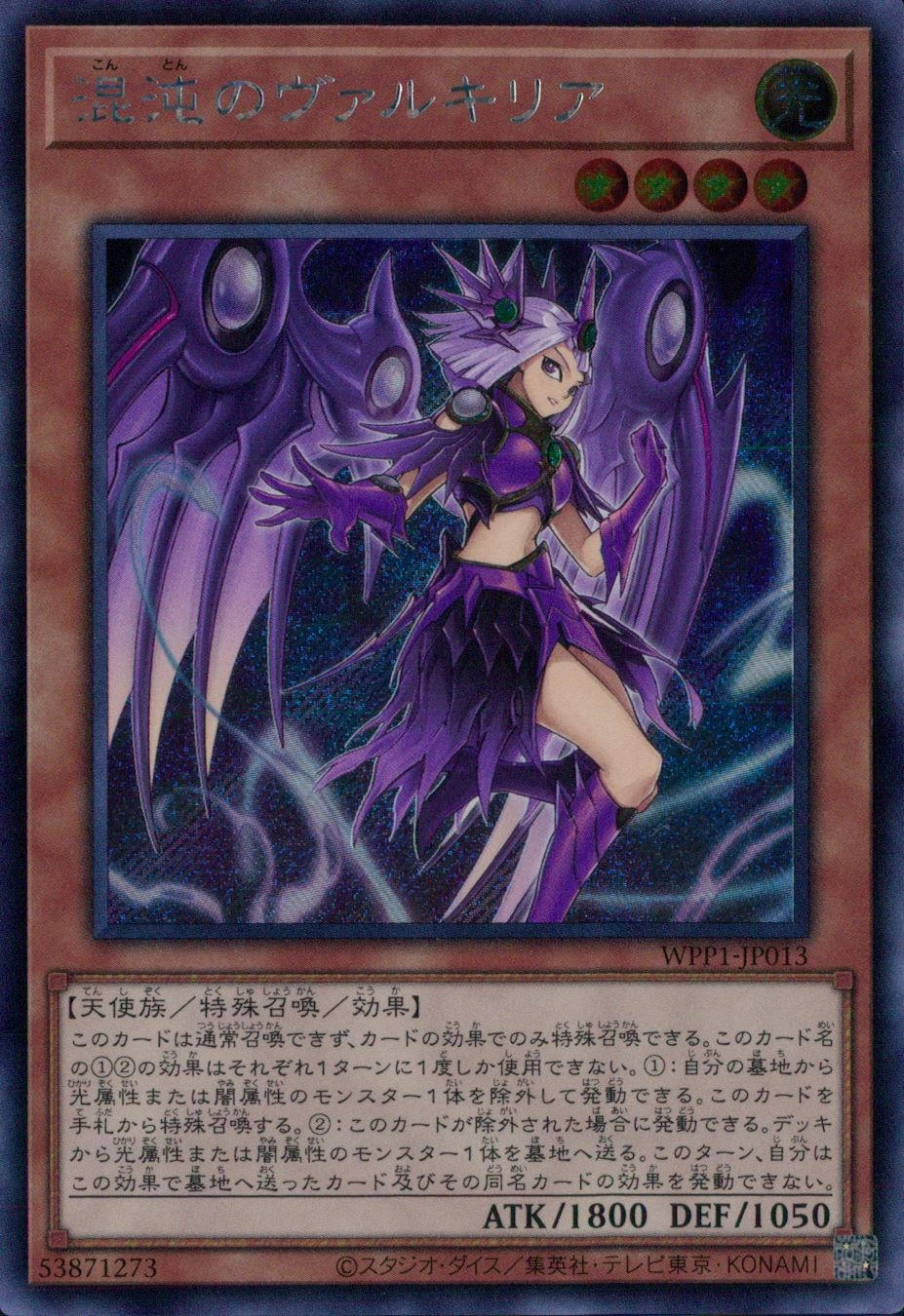 card_2918_series_6538_rarity_5_