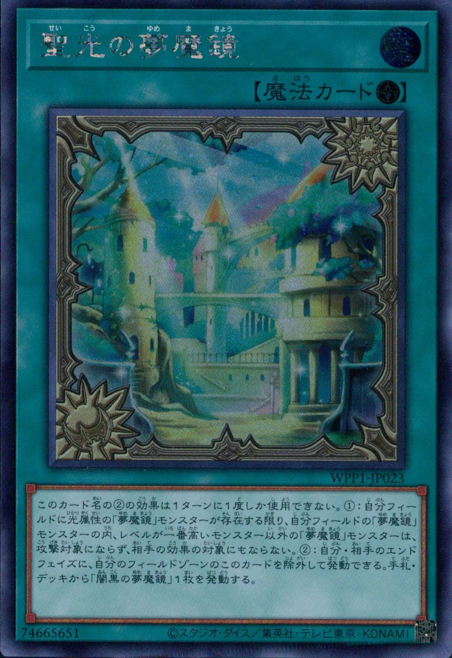 card_2926_series_6538_rarity_5_
