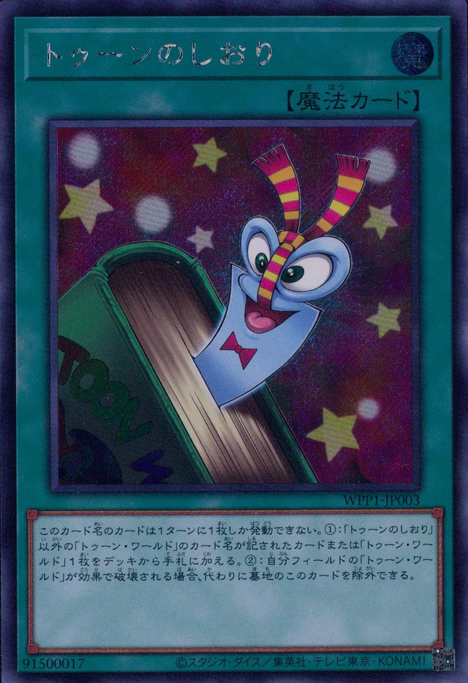 card_2933_series_6538_rarity_5_