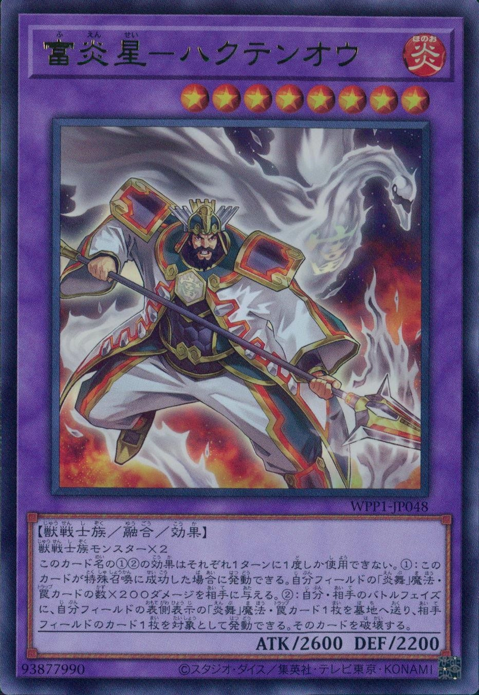 card_2943_series_6538_rarity_7_