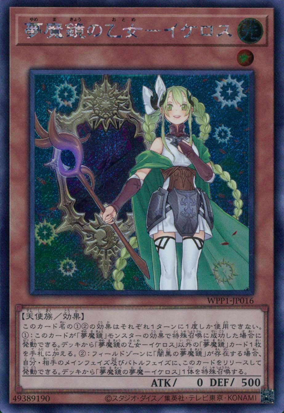 card_2961_series_6538_rarity_5_