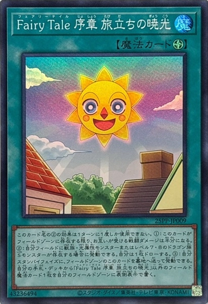 card_365_series_600_rarity_3_