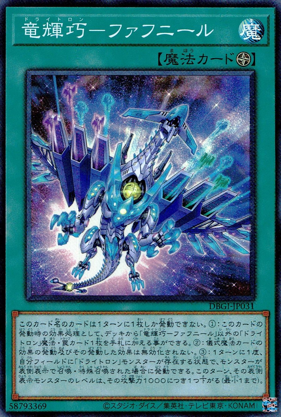 card_2993_series_6649_rarity_3_