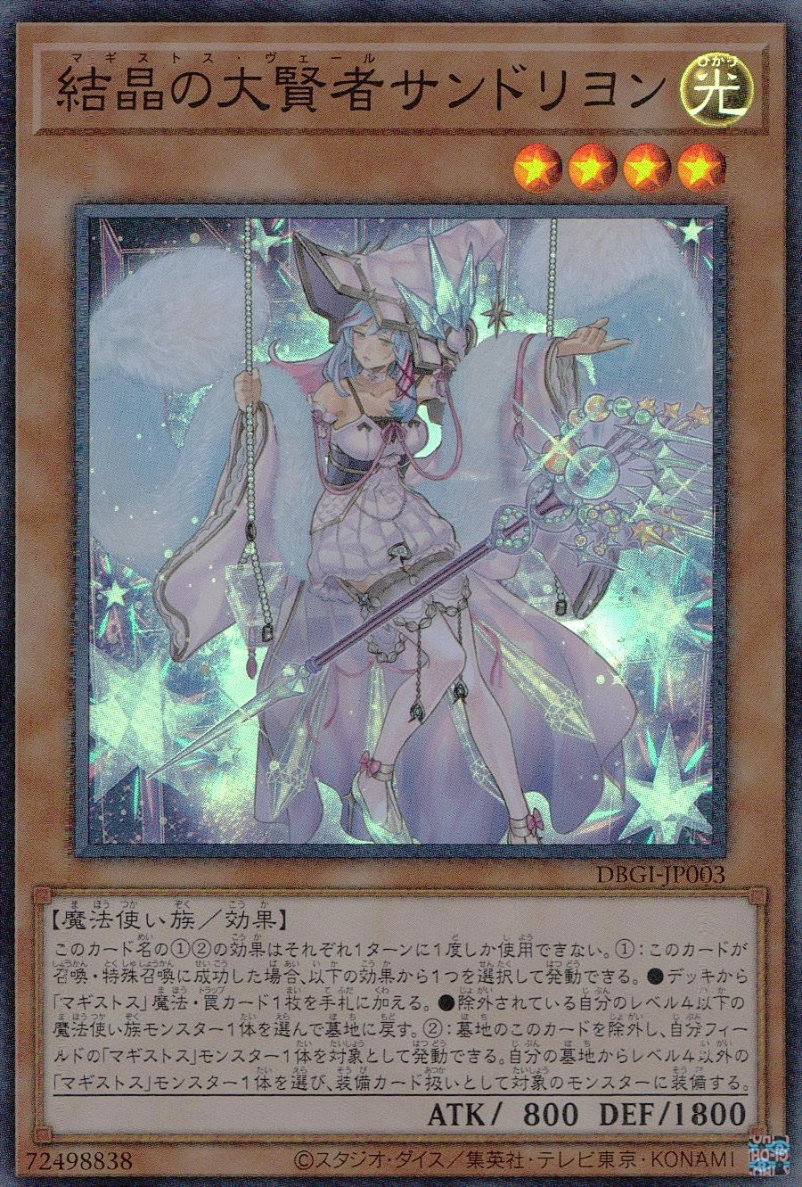 card_3000_series_6649_rarity_3_