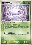 card_25794