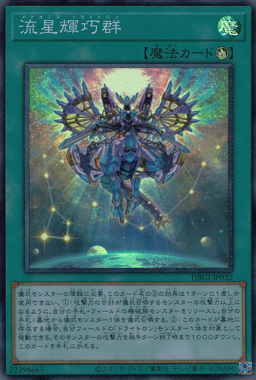 card_3008_series_6649_rarity_3_