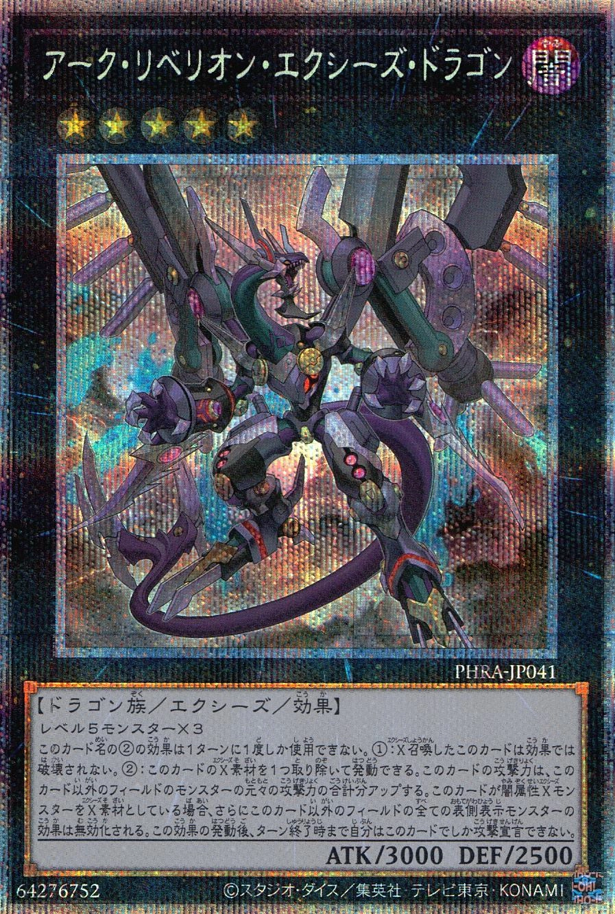card_3026_series_6809_rarity_8_