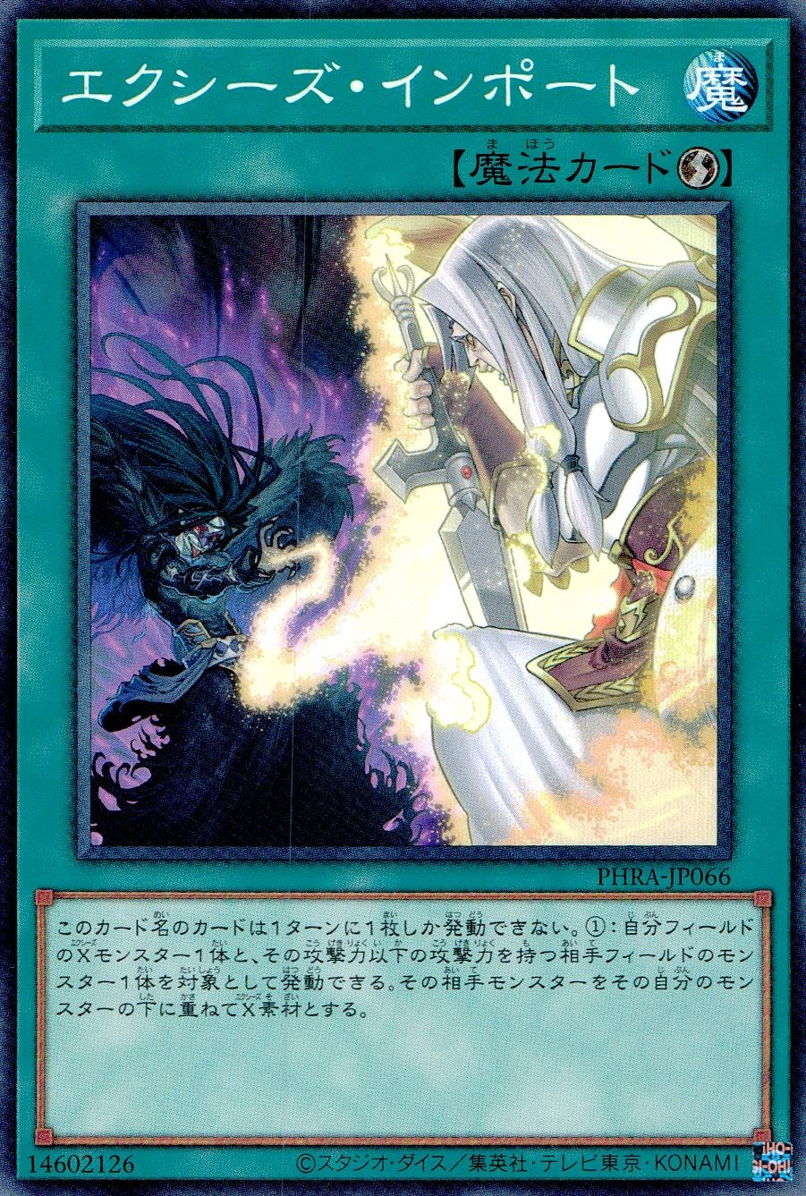 card_3038_series_6809_rarity_1_