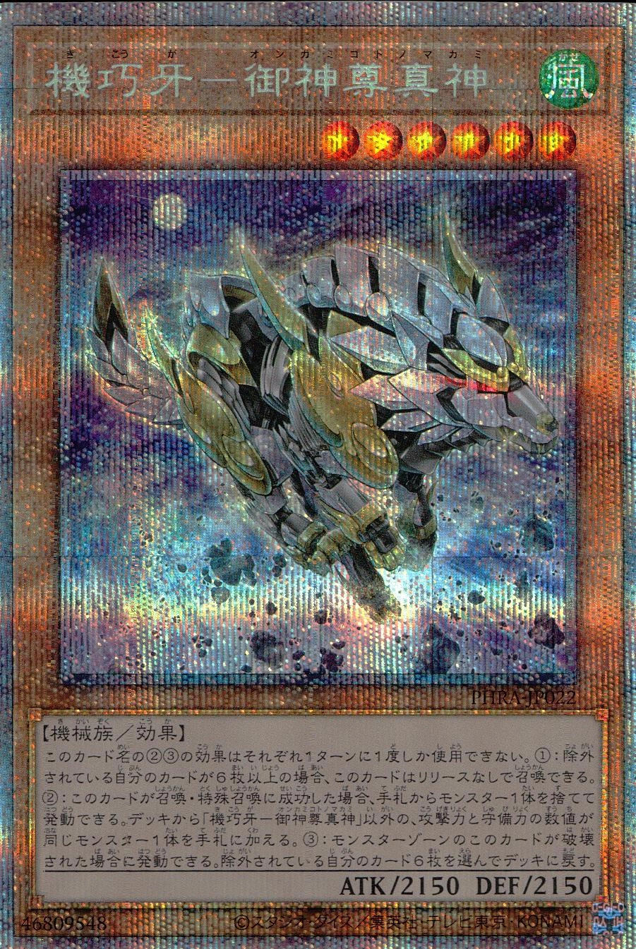 card_3040_series_6809_rarity_8_