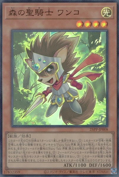 card_368_series_600_rarity_3_