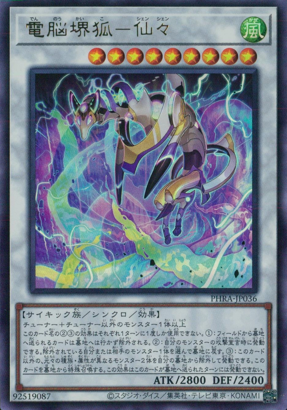 card_3061_series_6809_rarity_7_