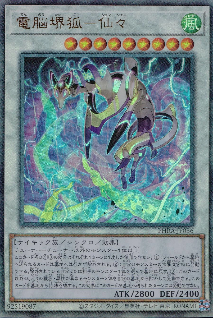 card_3061_series_6809_rarity_77_