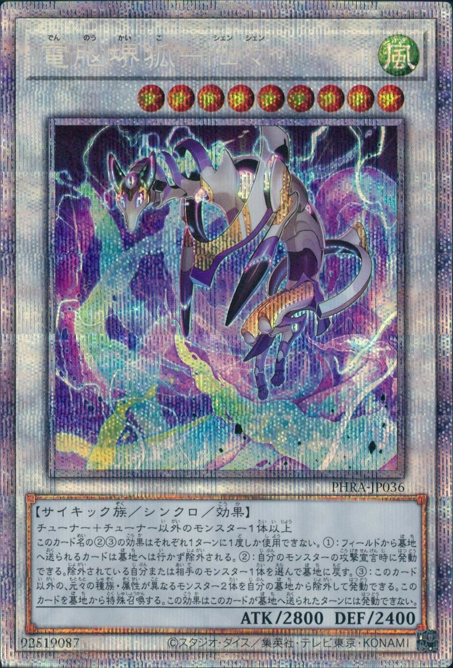 card_3061_series_6809_rarity_8_