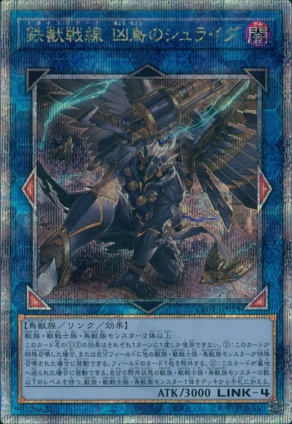 card_3071_series_1019_rarity_408_