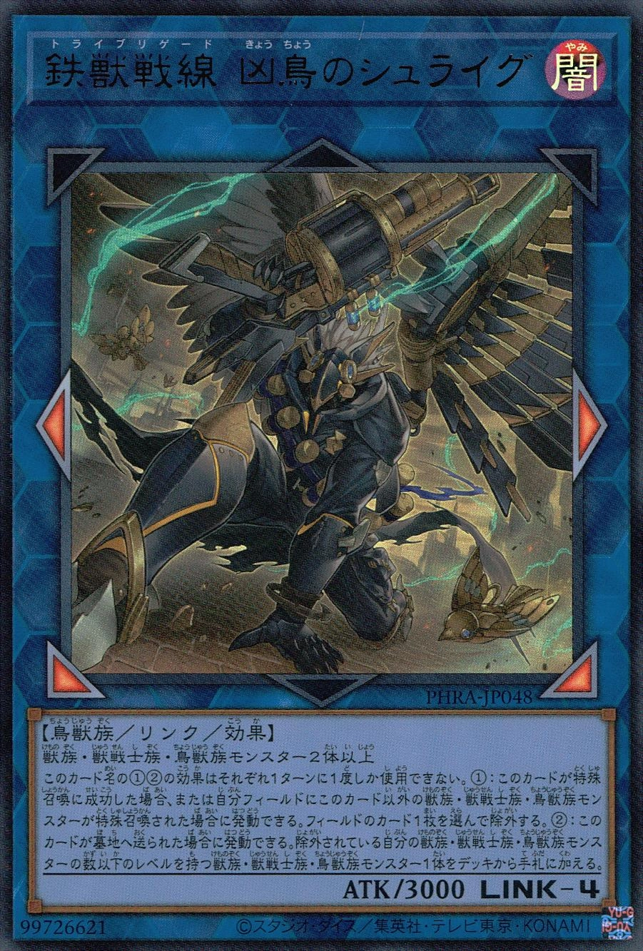 card_3071_series_6809_rarity_7_