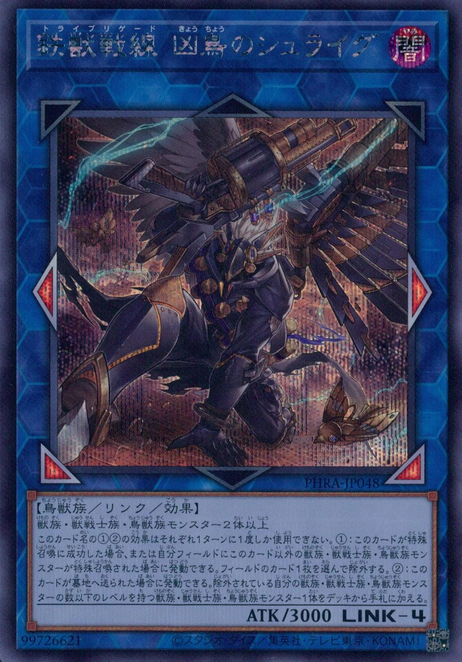 card_3071_series_6809_rarity_5_