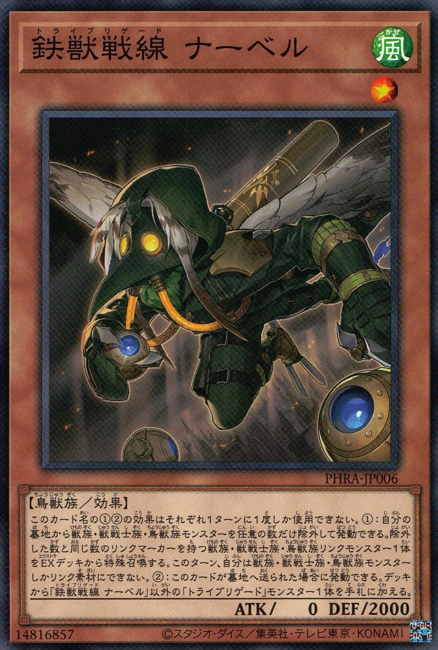 card_3074_series_6809_rarity_1_