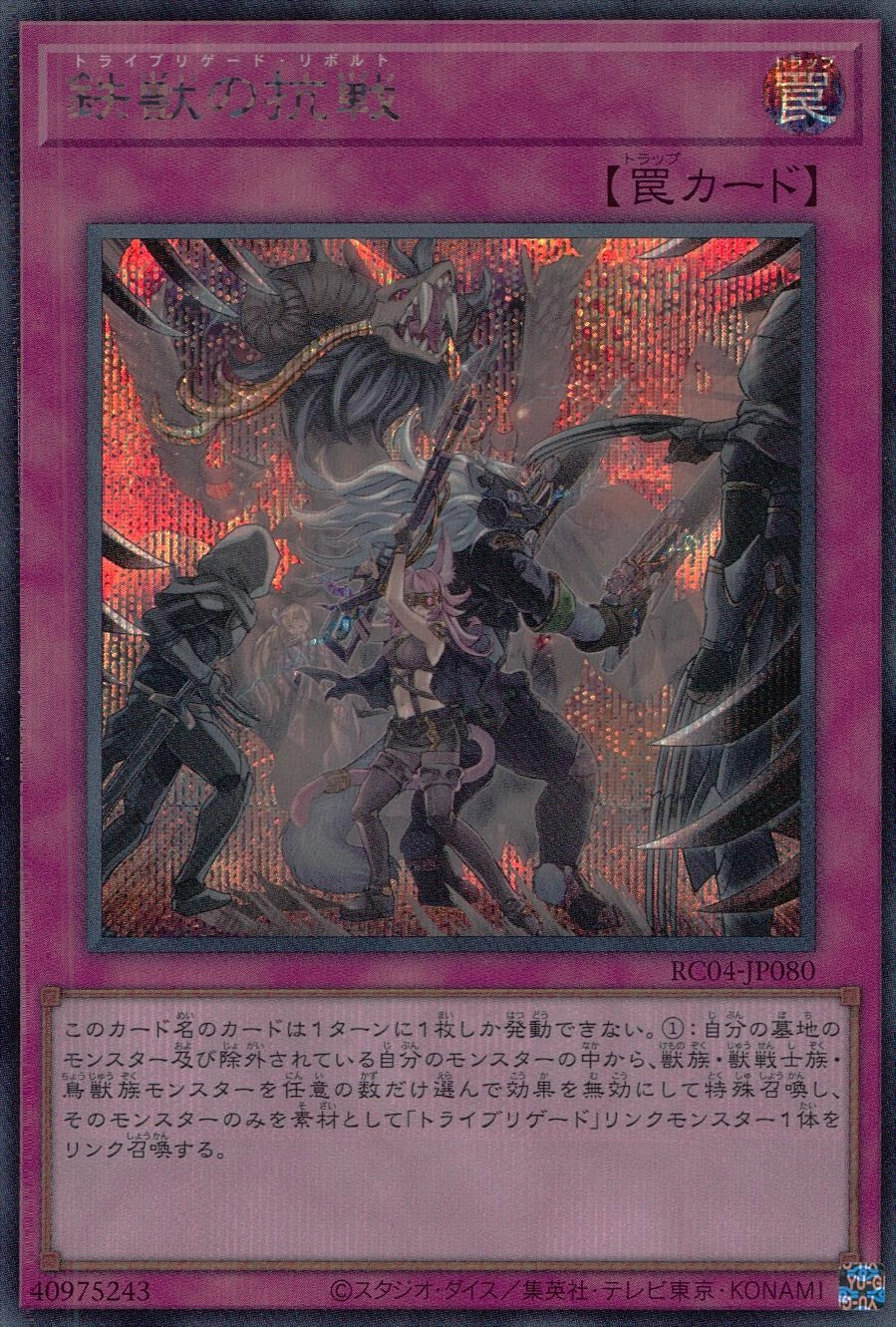card_3077_series_5072_rarity_5_