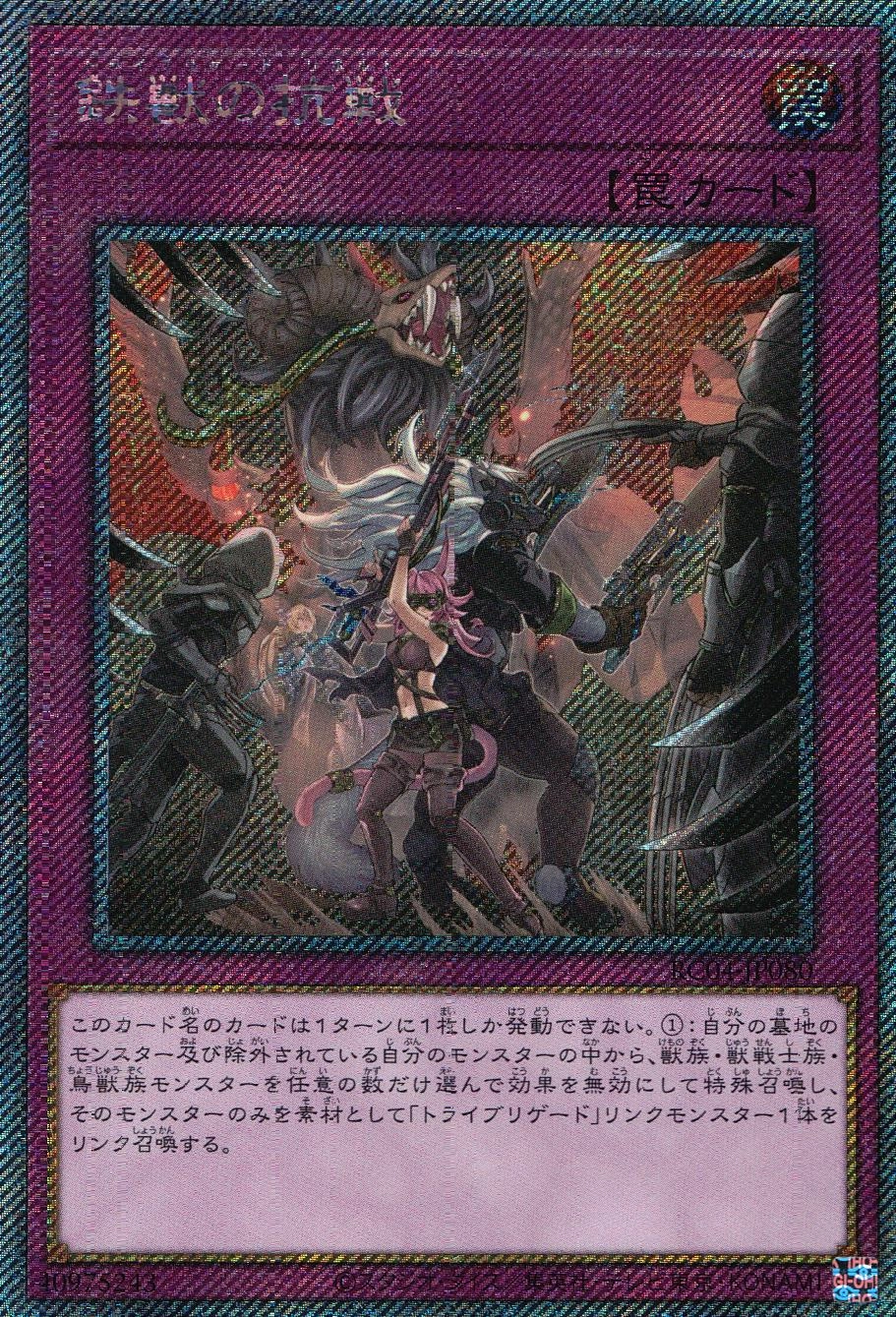 card_3077_series_5072_rarity_1021_