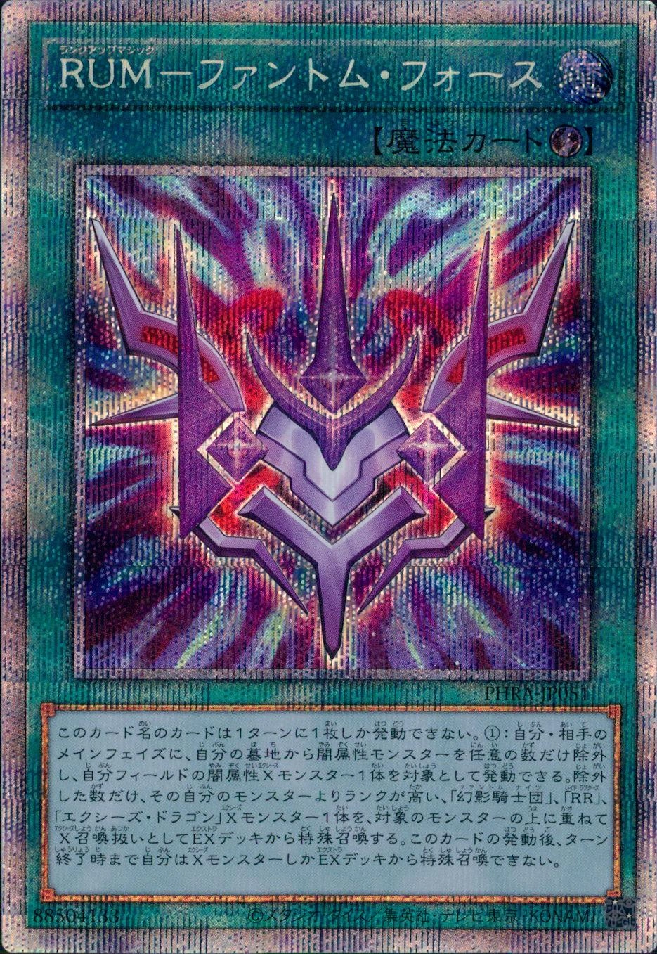 card_3093_series_6809_rarity_8_
