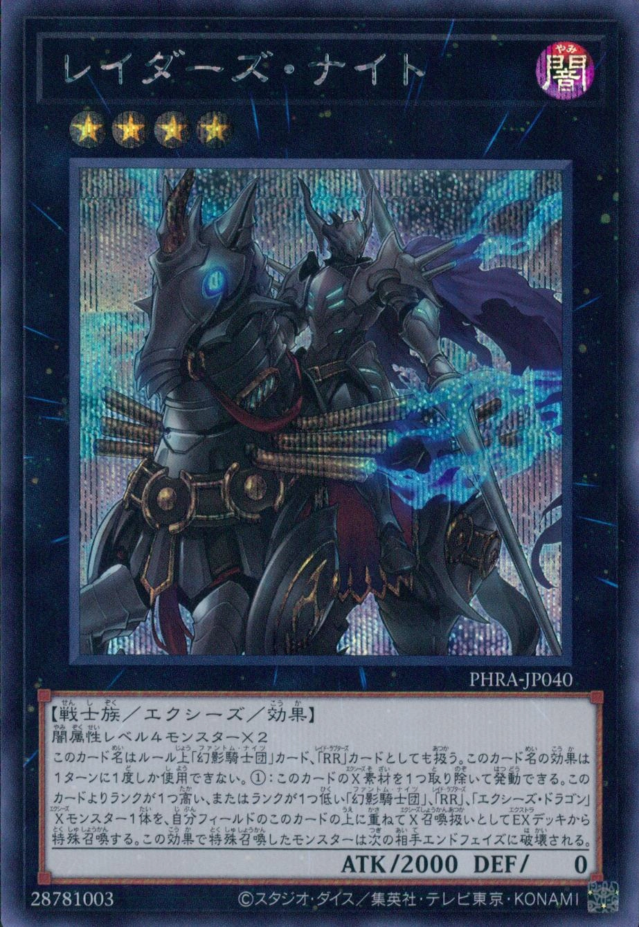 card_3096_series_6809_rarity_5_