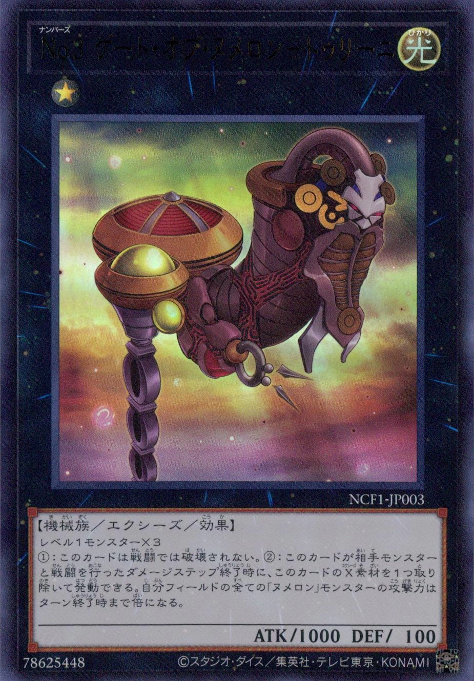 card_3145_series_7049_rarity_7_