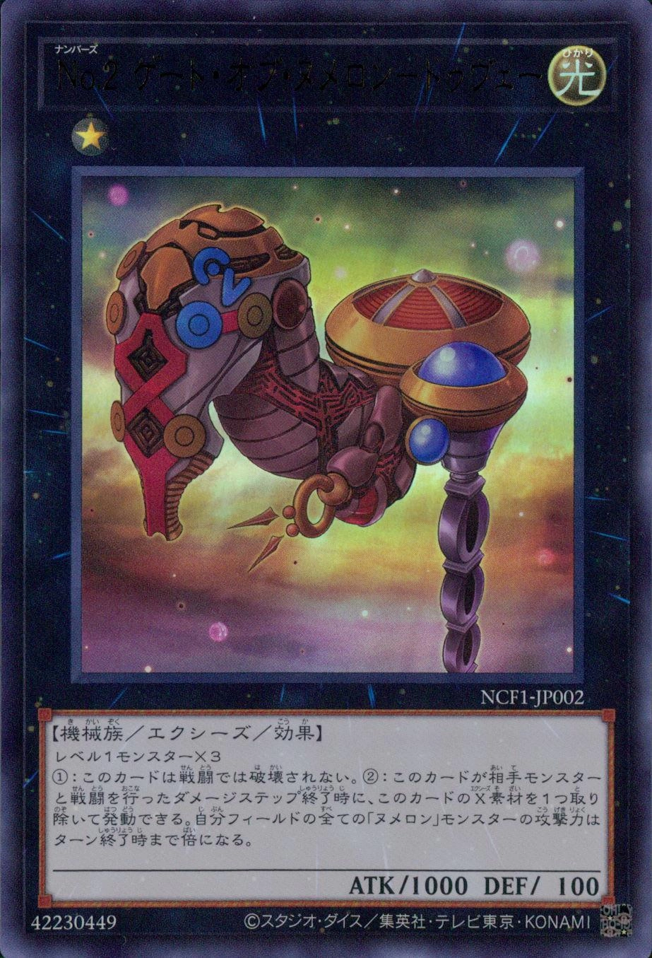 card_3147_series_7049_rarity_7_