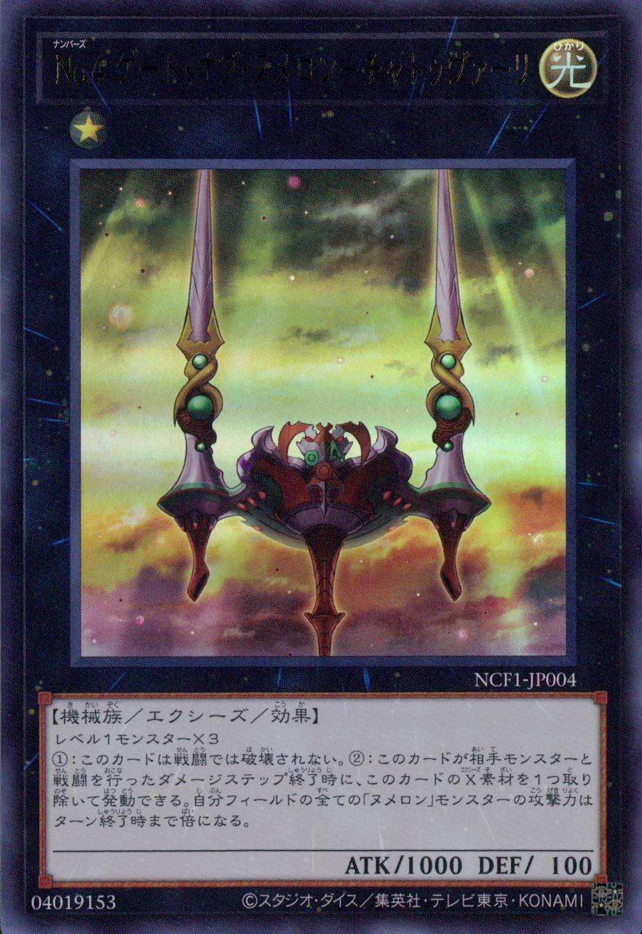 card_3148_series_7049_rarity_7_