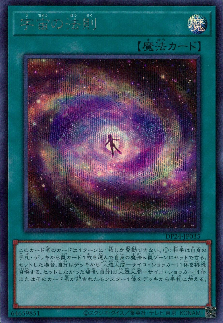 card_3160_series_7107_rarity_5_