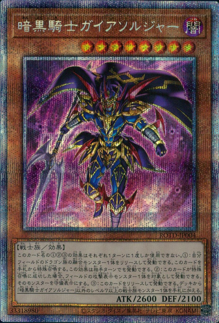 card_3183_series_7150_rarity_8_