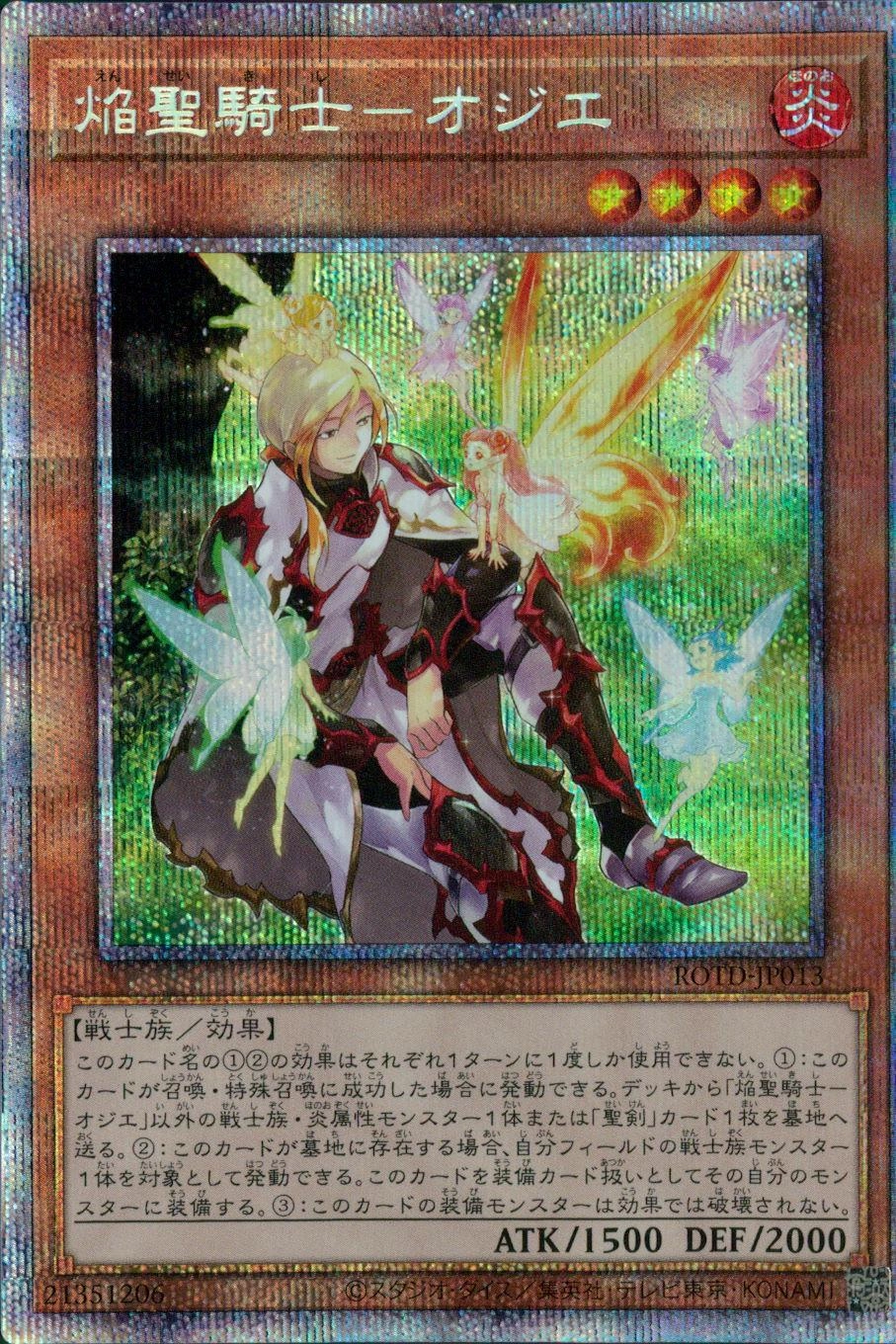 card_3187_series_7150_rarity_8_