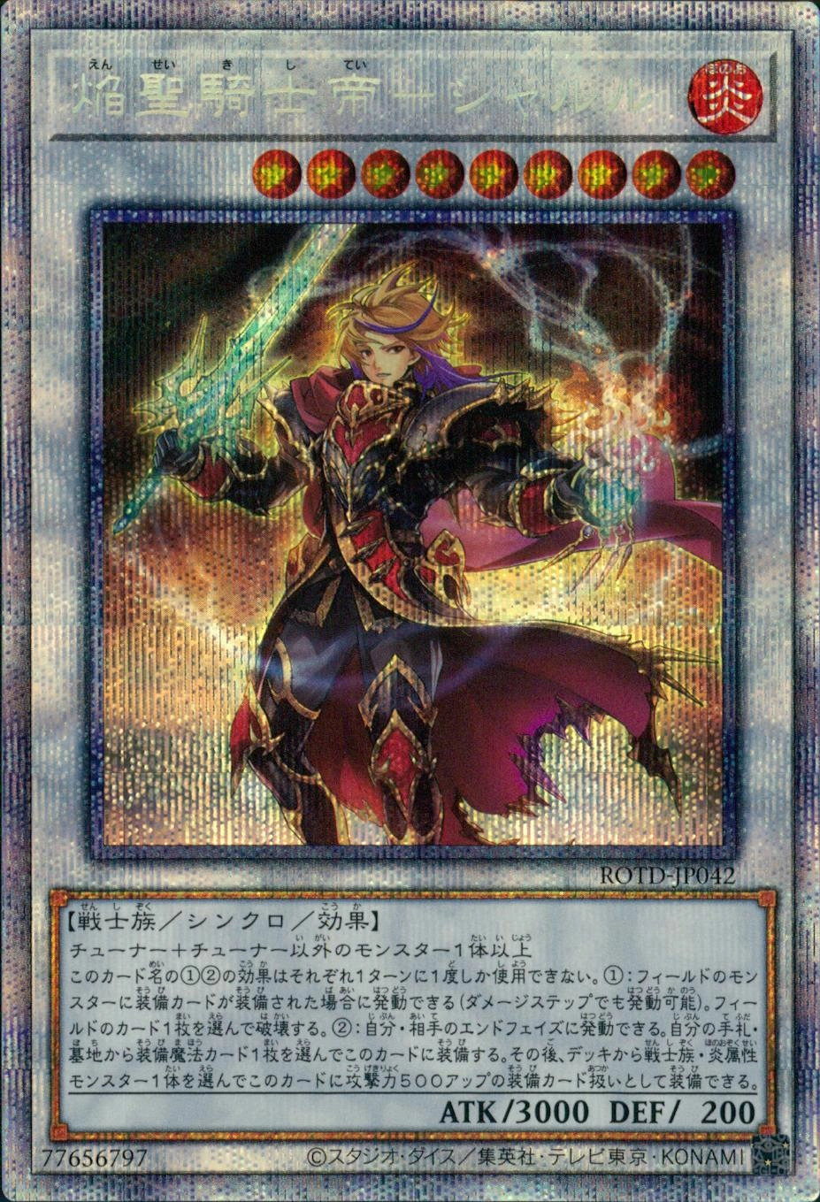 card_3189_series_7150_rarity_8_