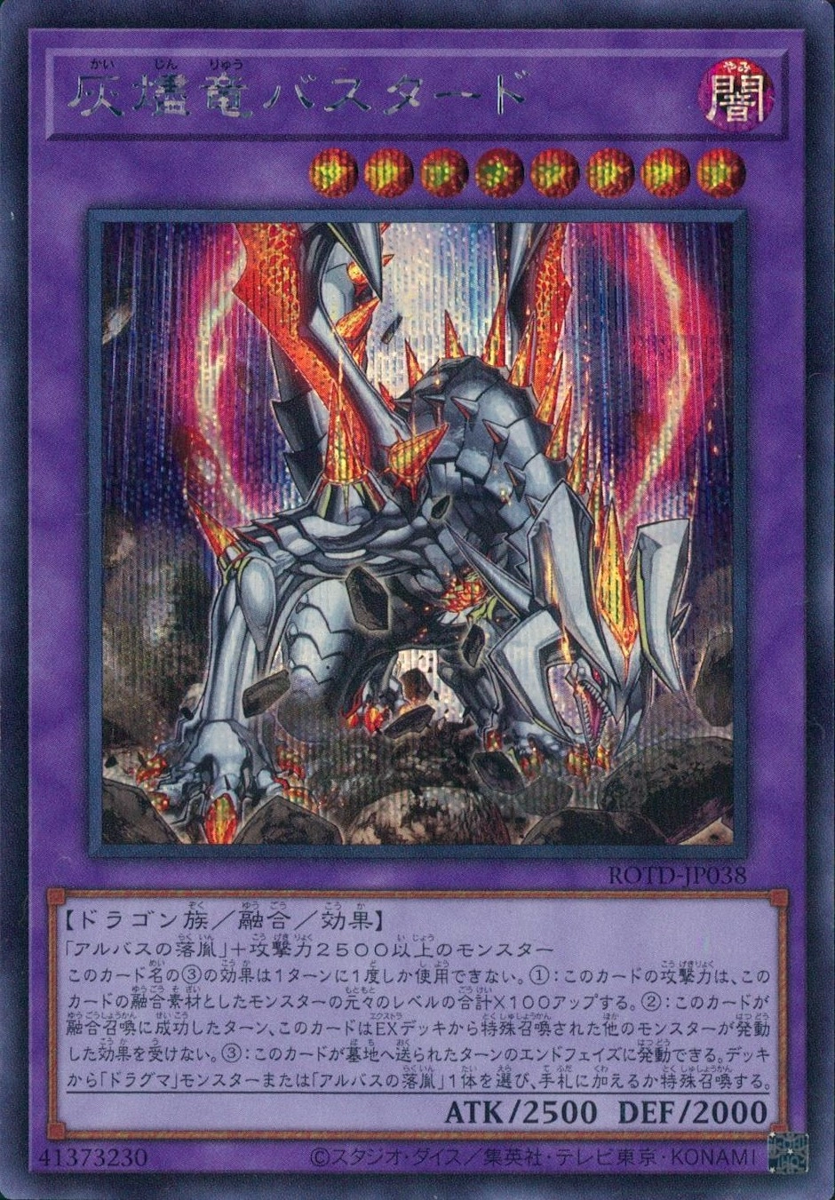 card_3196_series_7150_rarity_5_