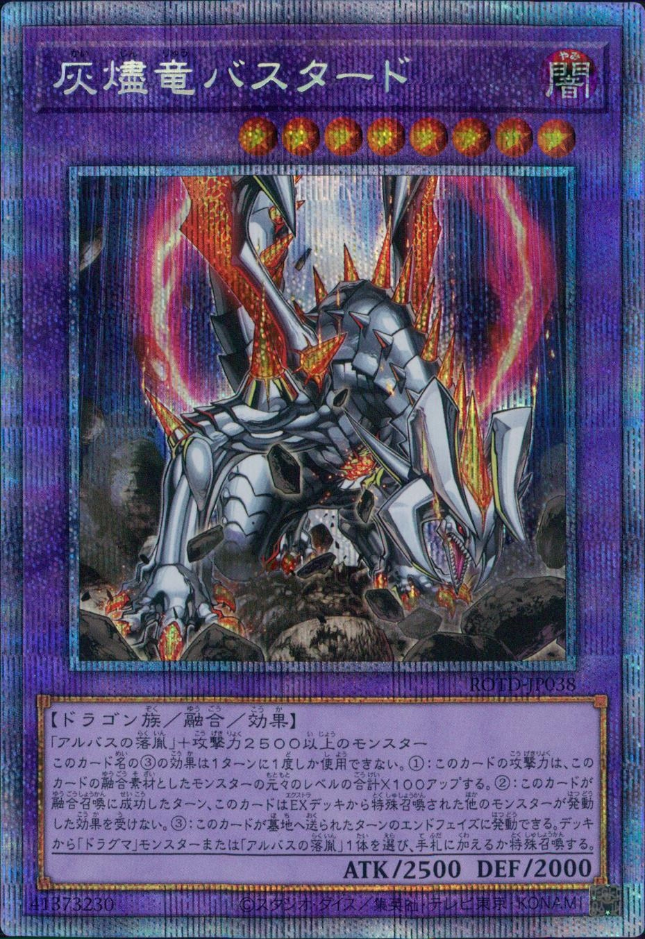 card_3196_series_7150_rarity_8_