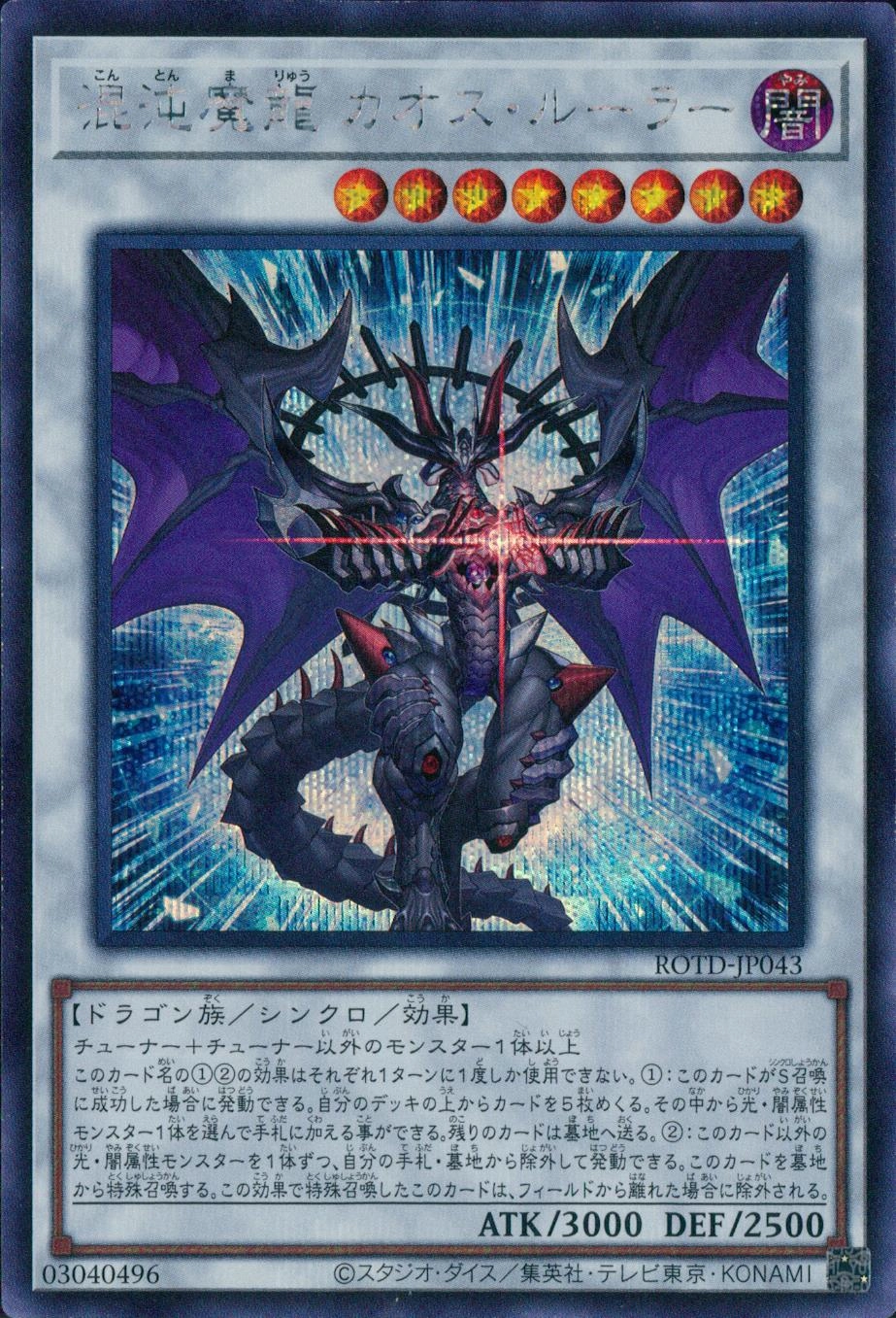 card_3204_series_7150_rarity_5_